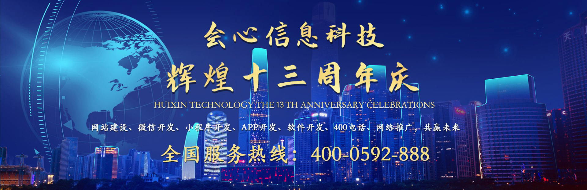会心科技